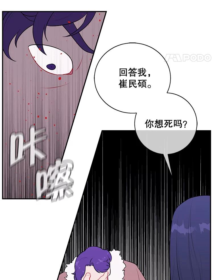 《我在小说里当无赖》14.成为猎人 第74页