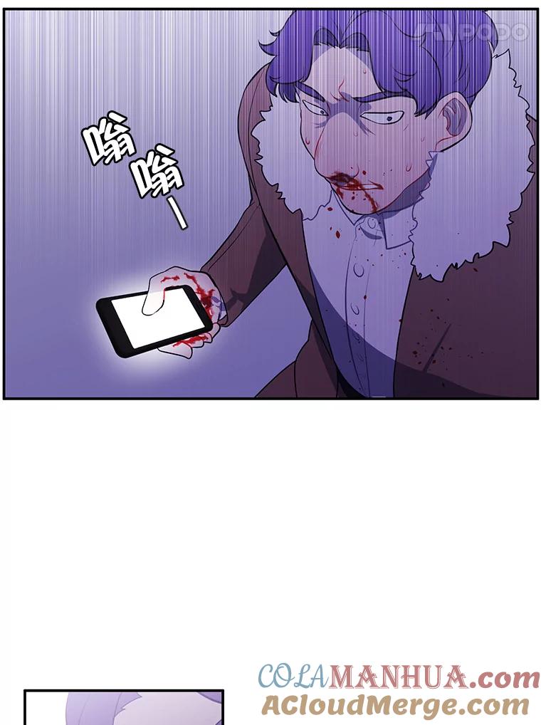 《我在小说里当无赖》14.成为猎人 第88页