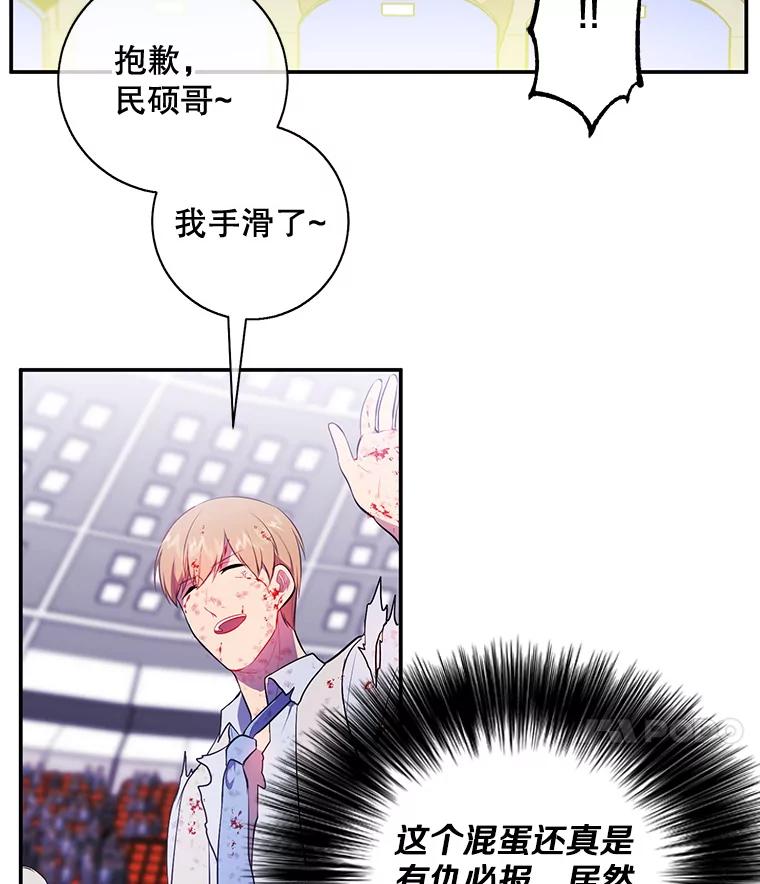 《我在小说里当无赖》14.成为猎人 第44页