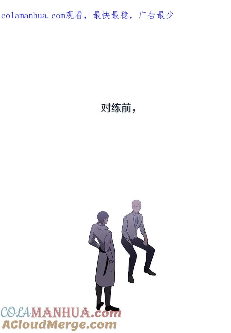 《我在小说里当无赖》14.成为猎人 第1页