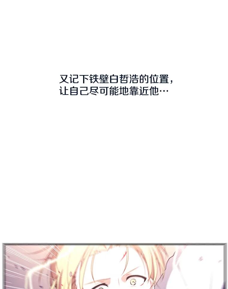 《我在小说里当无赖》14.成为猎人 第8页