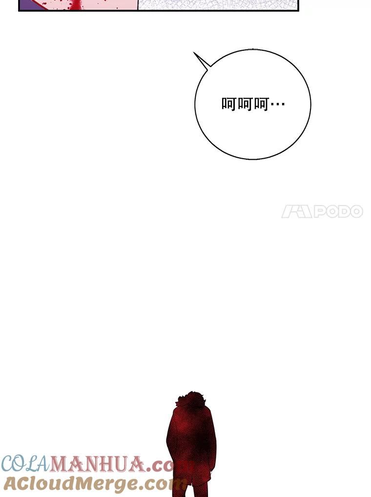 《我在小说里当无赖》14.成为猎人 第94页