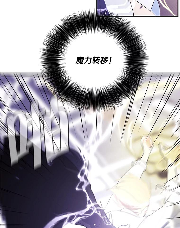 《我在小说里当无赖》14.成为猎人 第11页