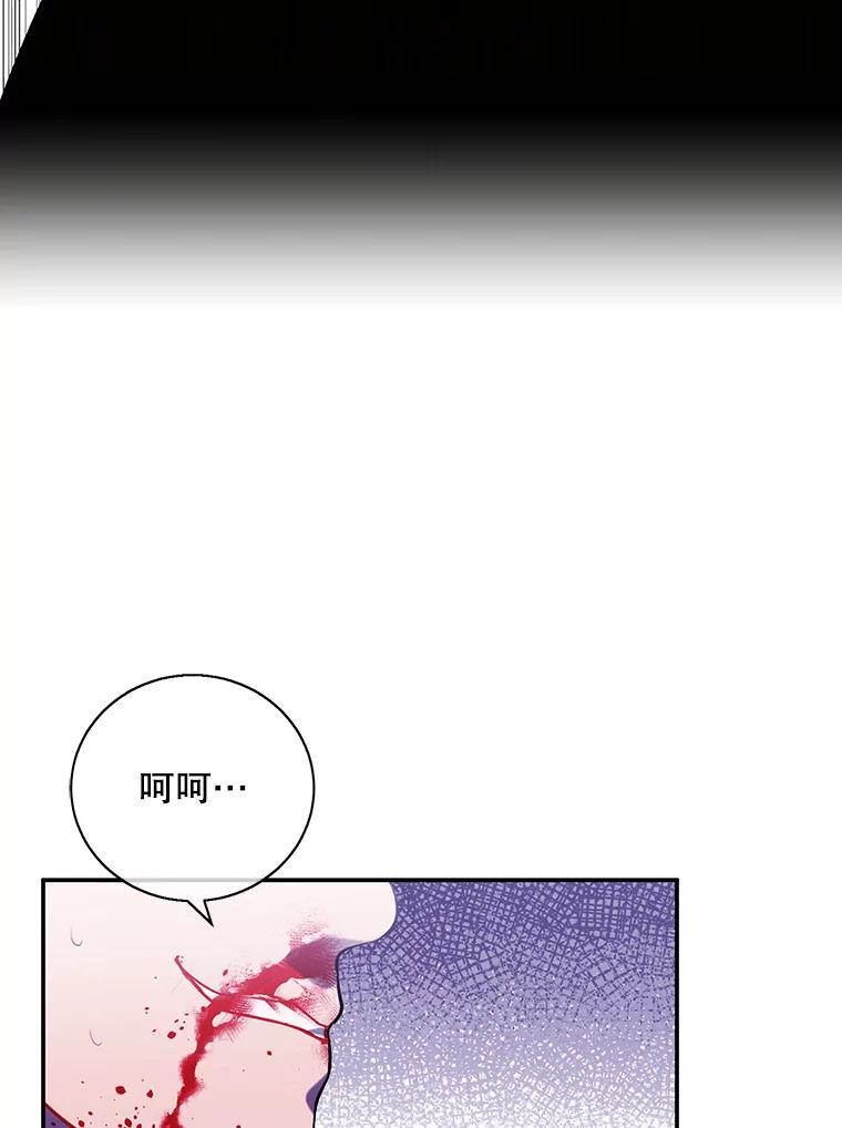 《我在小说里当无赖》14.成为猎人 第93页