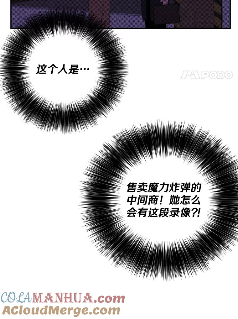 《我在小说里当无赖》14.成为猎人 第91页