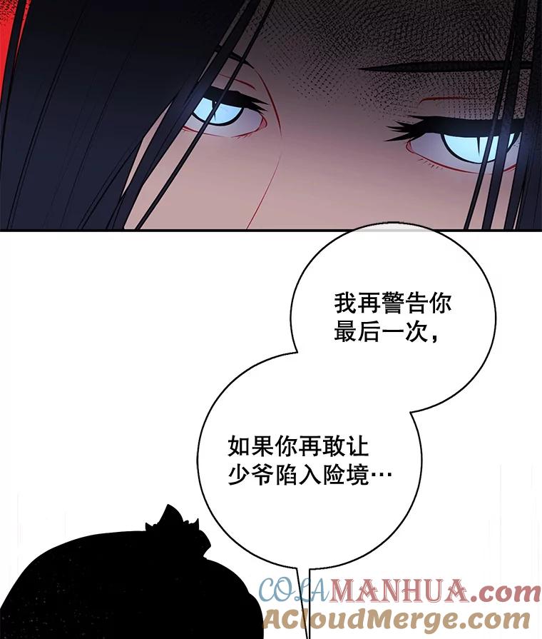 《我在小说里当无赖》14.成为猎人 第82页