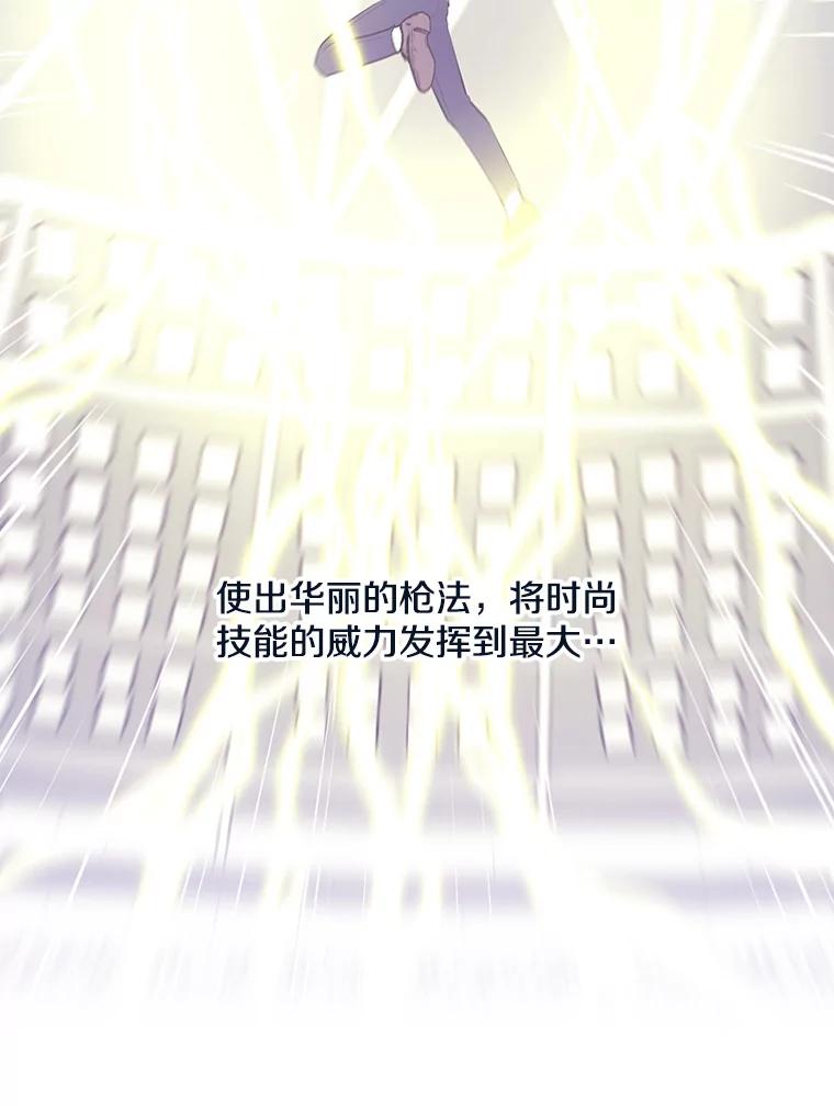《我在小说里当无赖》14.成为猎人 第6页