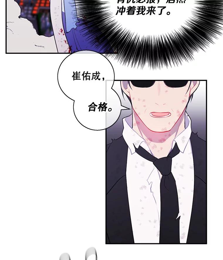 《我在小说里当无赖》14.成为猎人 第45页