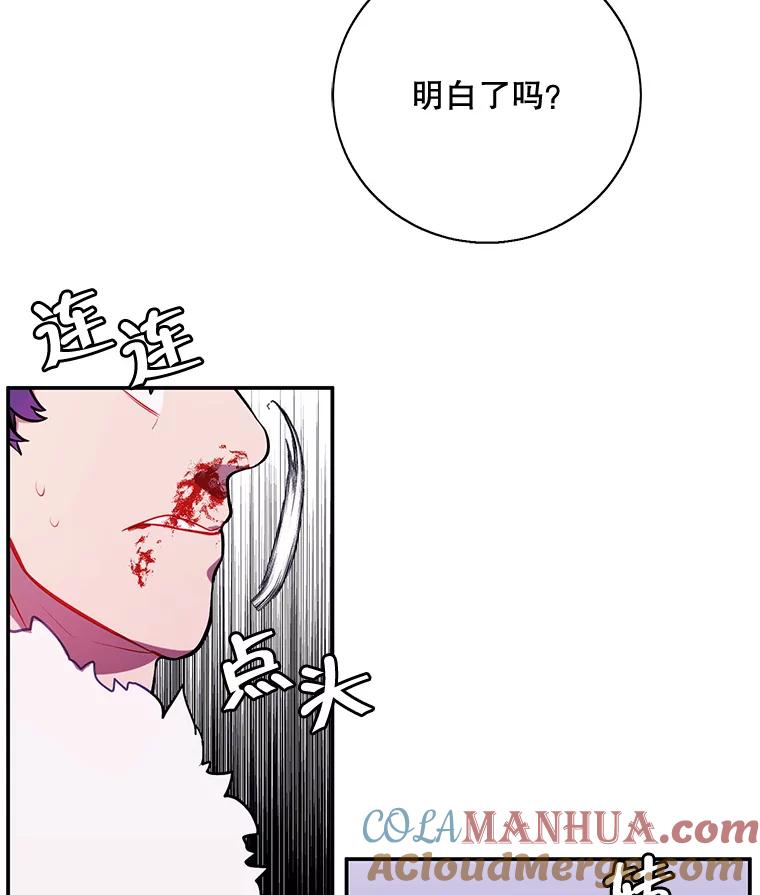 《我在小说里当无赖》14.成为猎人 第85页