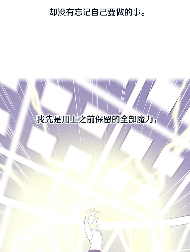 《我在小说里当无赖》14.成为猎人 第5页