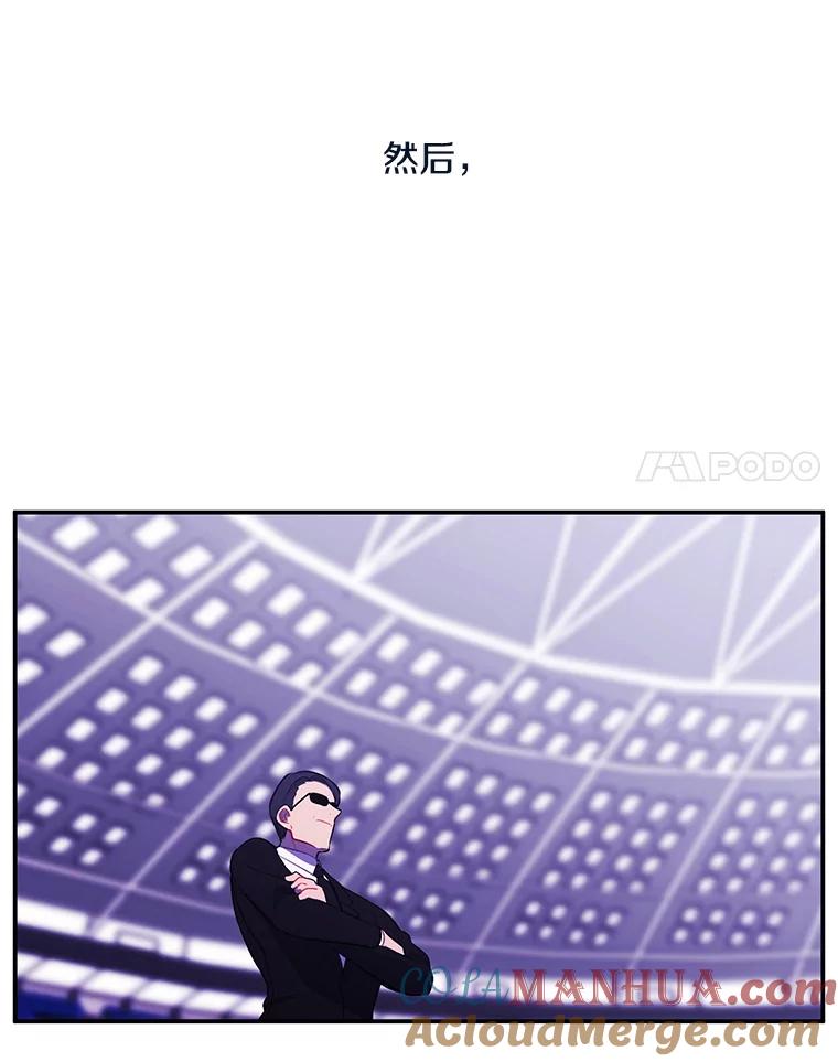 《我在小说里当无赖》14.成为猎人 第7页