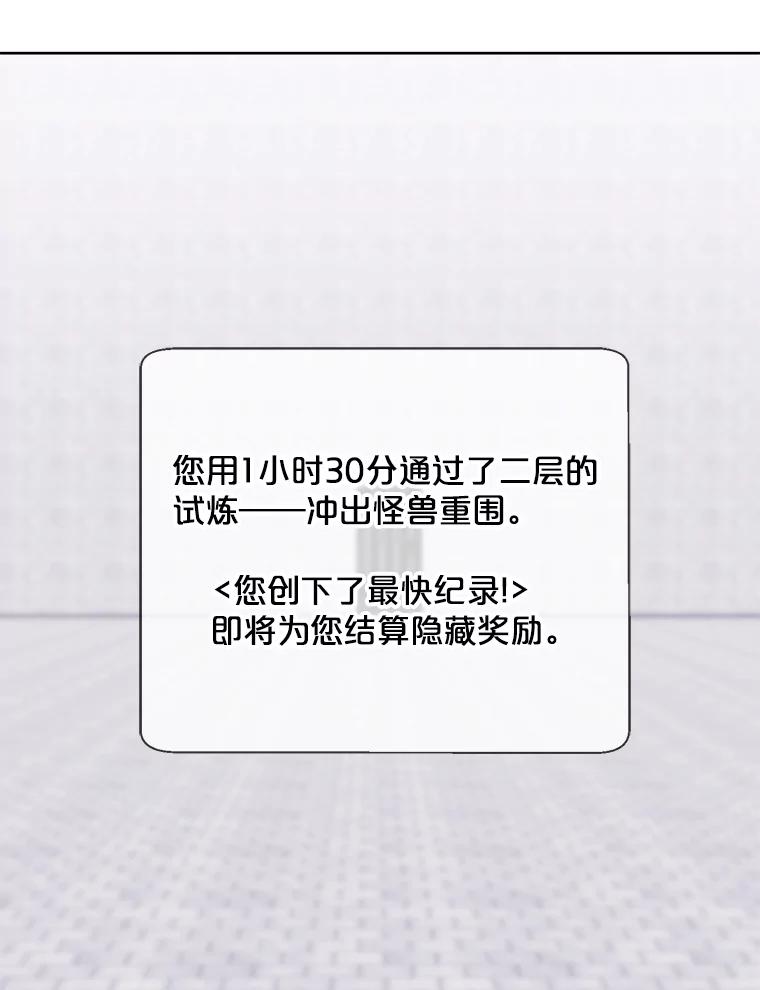 《我在小说里当无赖》158.奖励分配 第36页