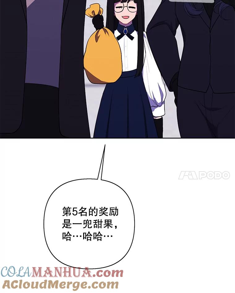 《我在小说里当无赖》158.奖励分配 第65页