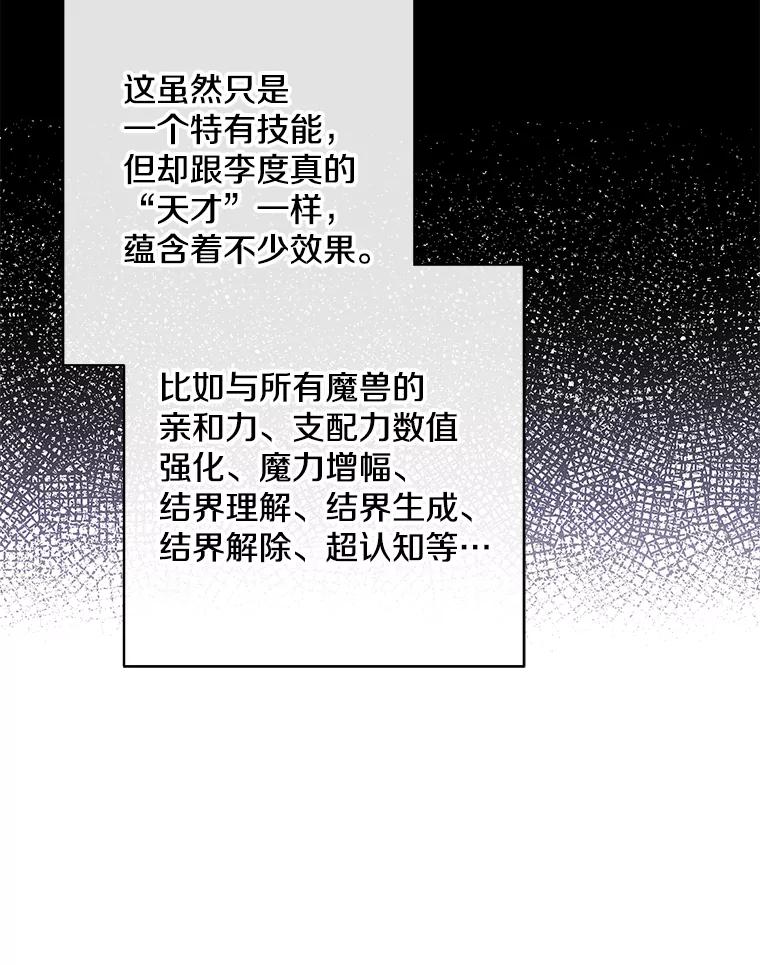 《我在小说里当无赖》158.奖励分配 第84页