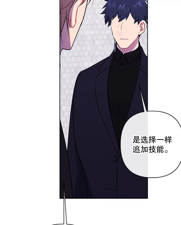 《我在小说里当无赖》158.奖励分配 第67页