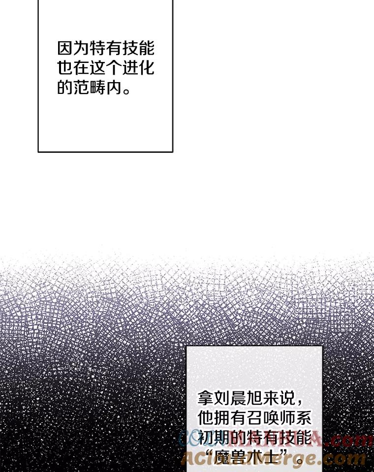 《我在小说里当无赖》158.奖励分配 第81页