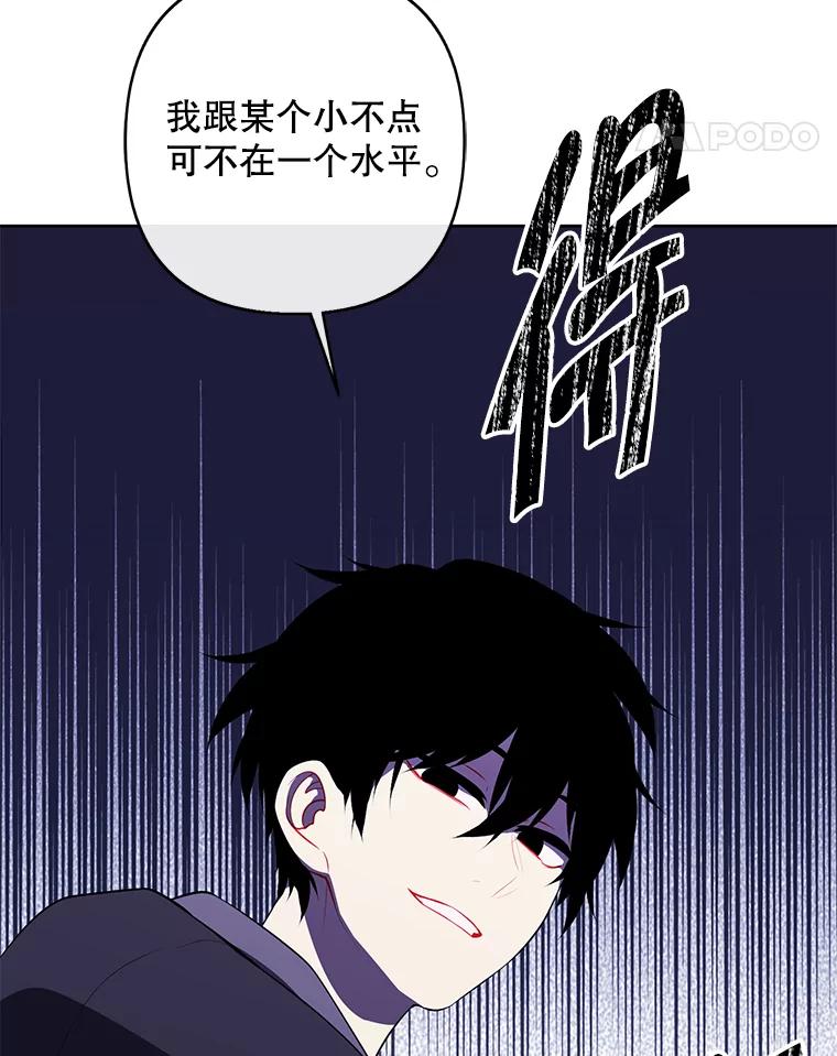 《我在小说里当无赖》158.奖励分配 第11页
