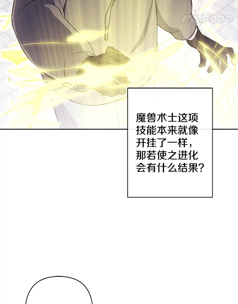 《我在小说里当无赖》158.奖励分配 第86页