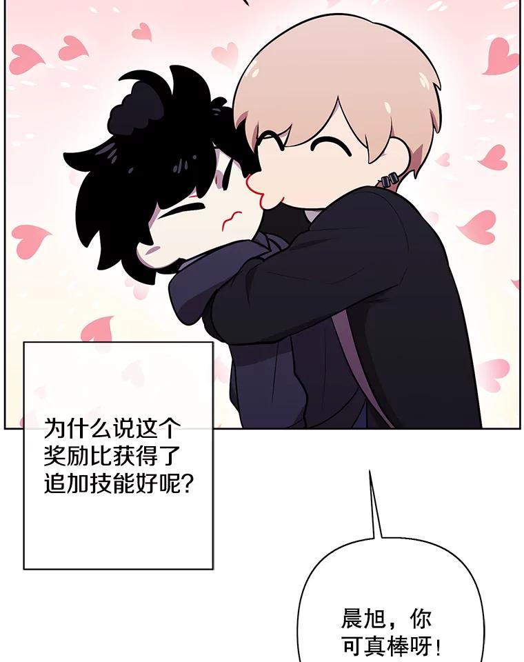 《我在小说里当无赖》158.奖励分配 第78页