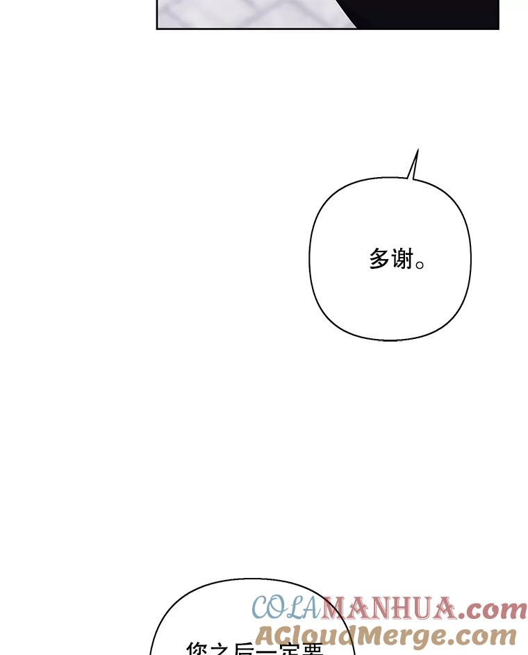 《我在小说里当无赖》158.奖励分配 第105页