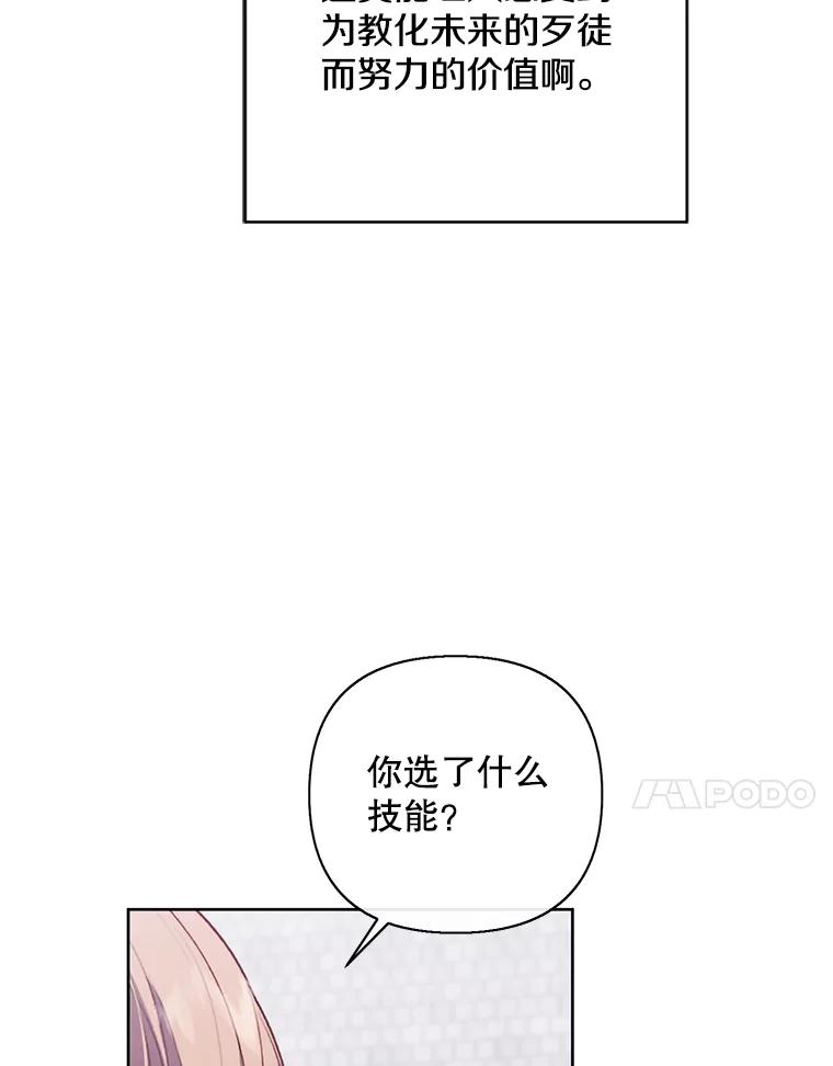 《我在小说里当无赖》158.奖励分配 第92页