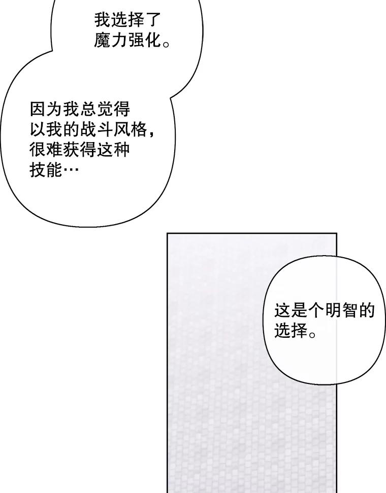 《我在小说里当无赖》158.奖励分配 第94页