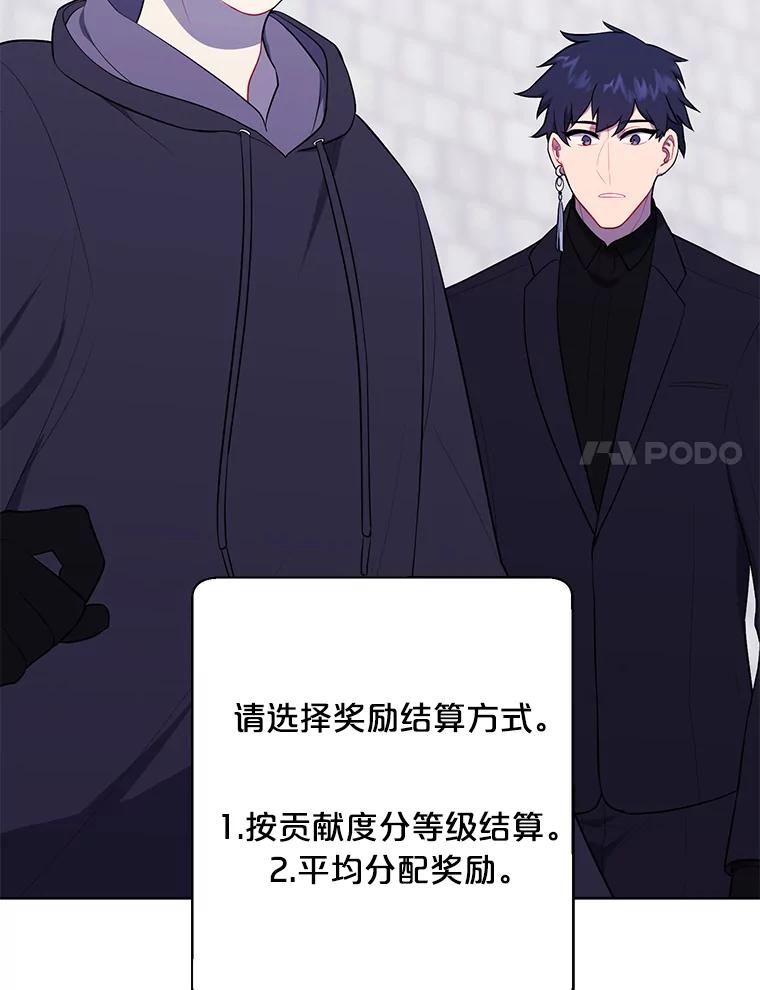 《我在小说里当无赖》158.奖励分配 第38页