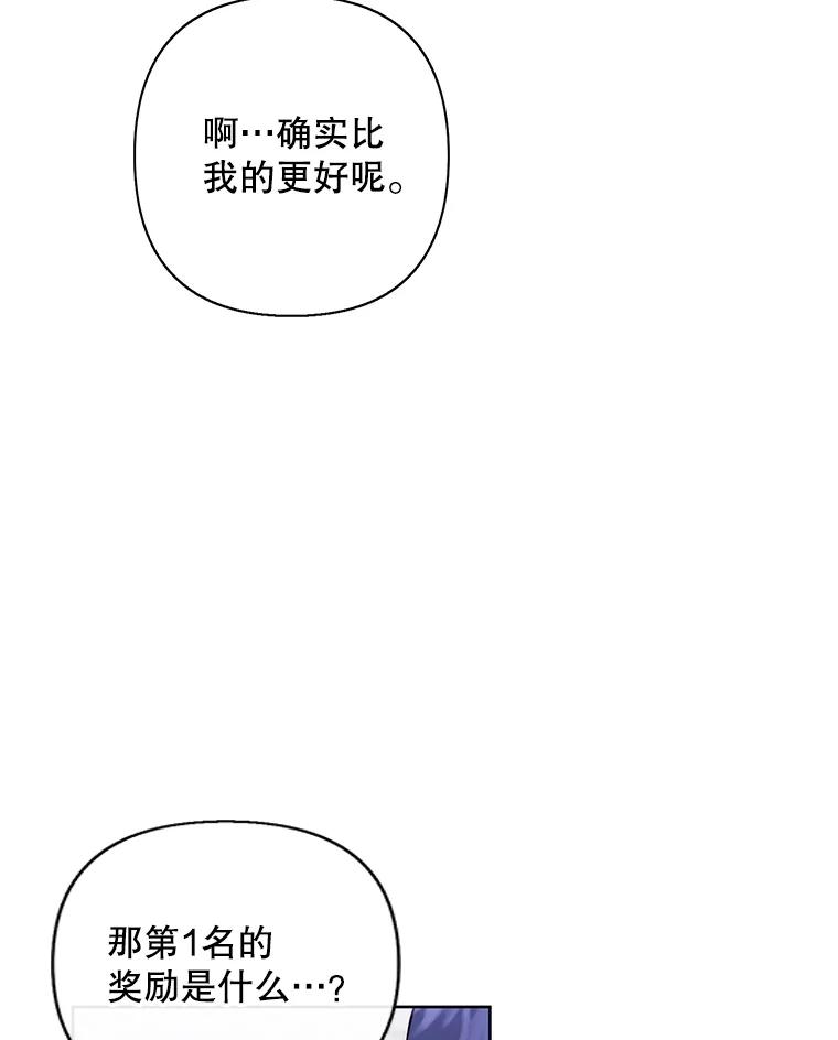 《我在小说里当无赖》158.奖励分配 第68页