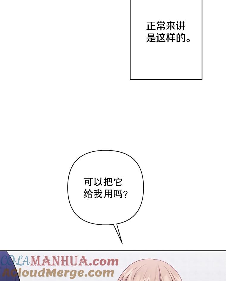 《我在小说里当无赖》158.奖励分配 第101页