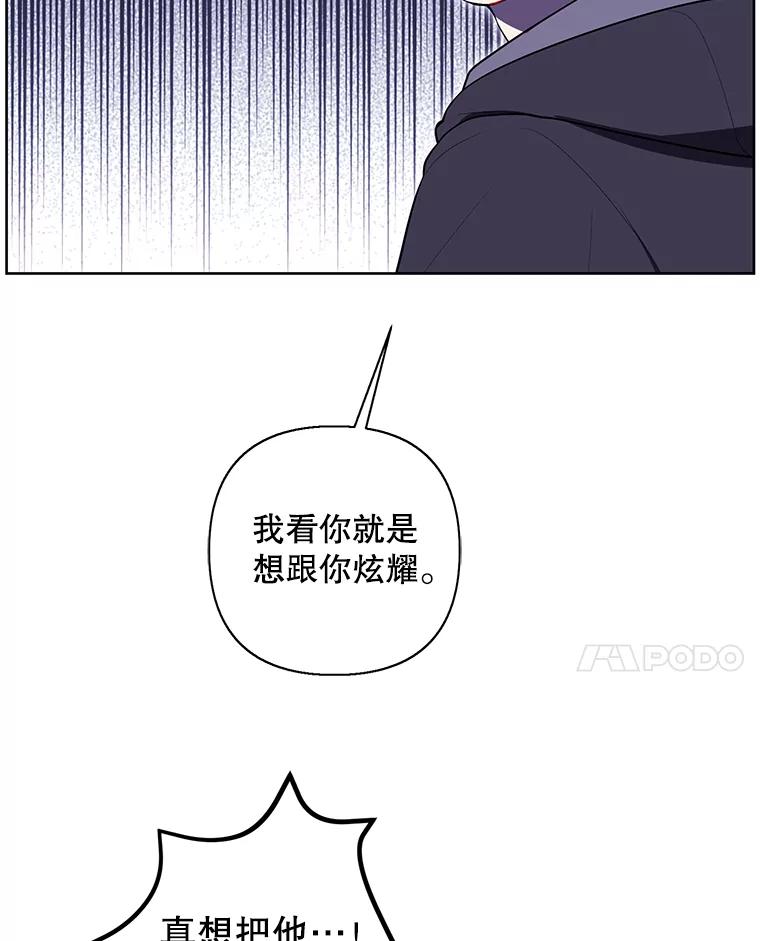 《我在小说里当无赖》158.奖励分配 第58页