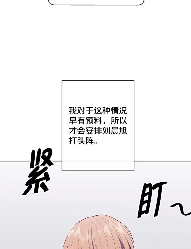 《我在小说里当无赖》158.奖励分配 第39页