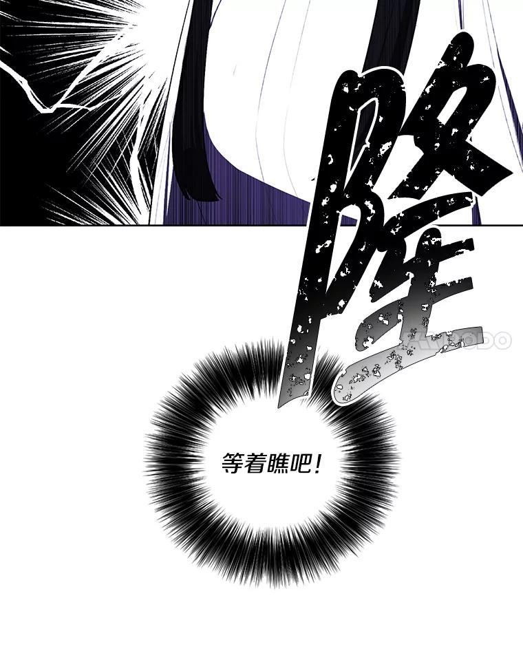 《我在小说里当无赖》158.奖励分配 第14页