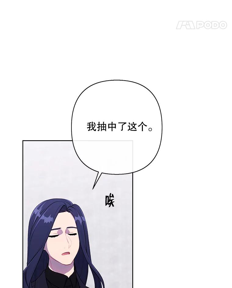《我在小说里当无赖》158.奖励分配 第96页