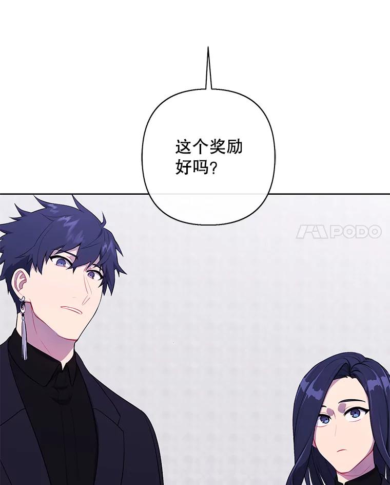 《我在小说里当无赖》158.奖励分配 第72页