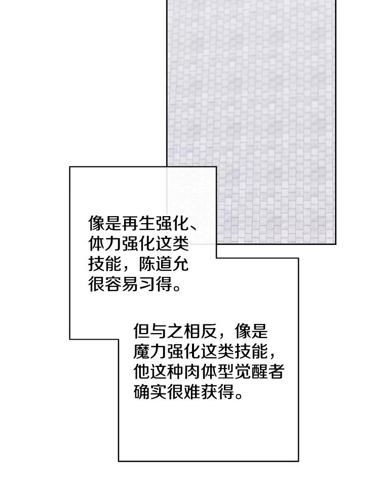 《我在小说里当无赖》158.奖励分配 第95页