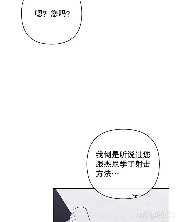 《我在小说里当无赖》158.奖励分配 第103页