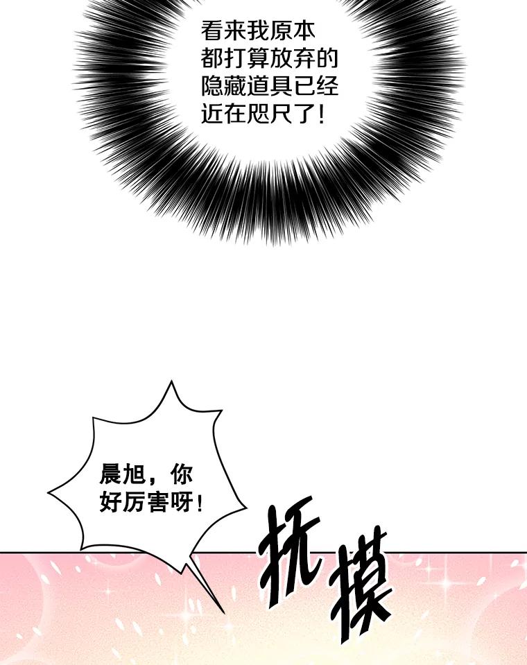 《我在小说里当无赖》158.奖励分配 第6页