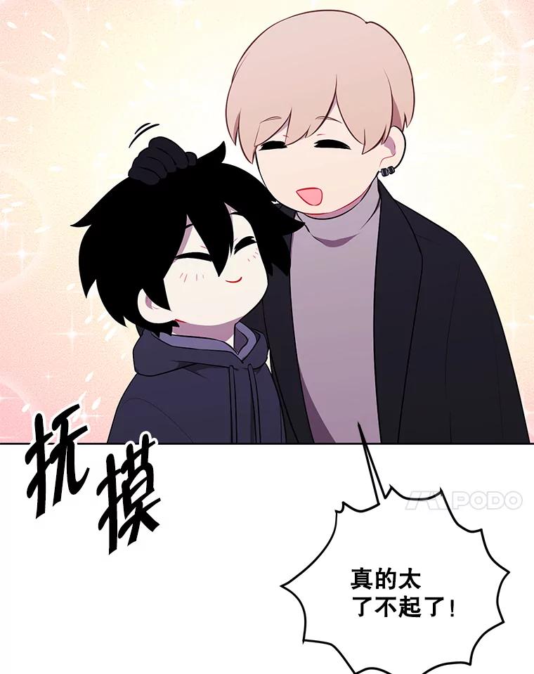 《我在小说里当无赖》158.奖励分配 第7页