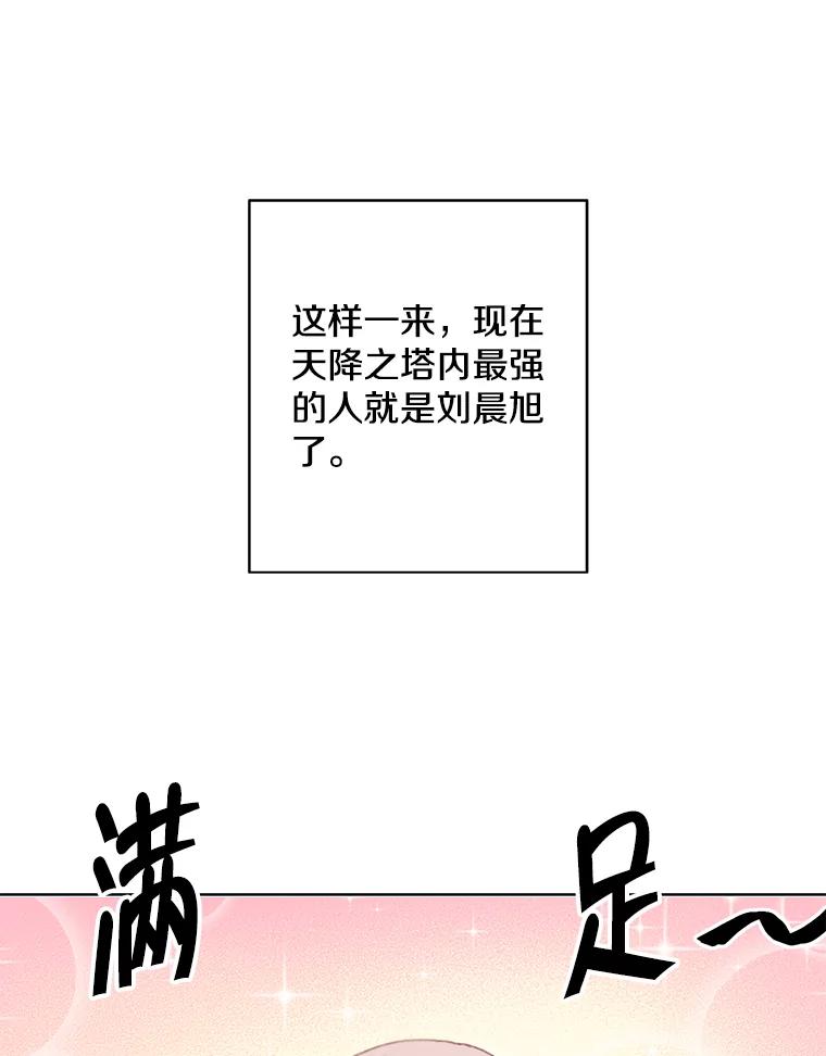 《我在小说里当无赖》158.奖励分配 第90页