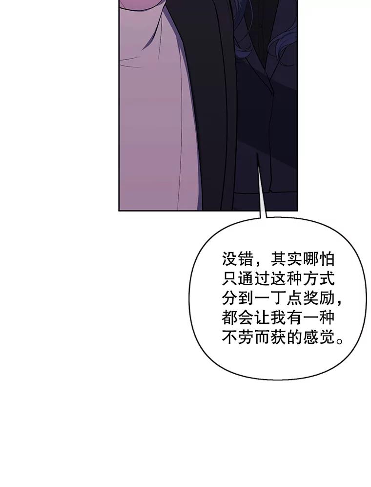 《我在小说里当无赖》158.奖励分配 第44页
