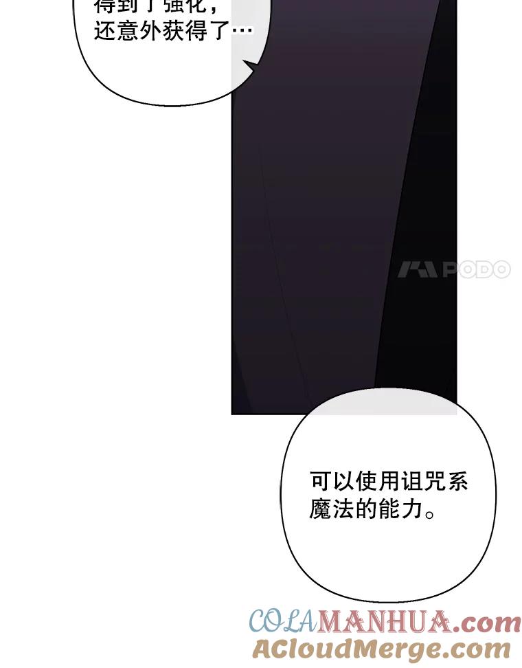 《我在小说里当无赖》158.奖励分配 第89页