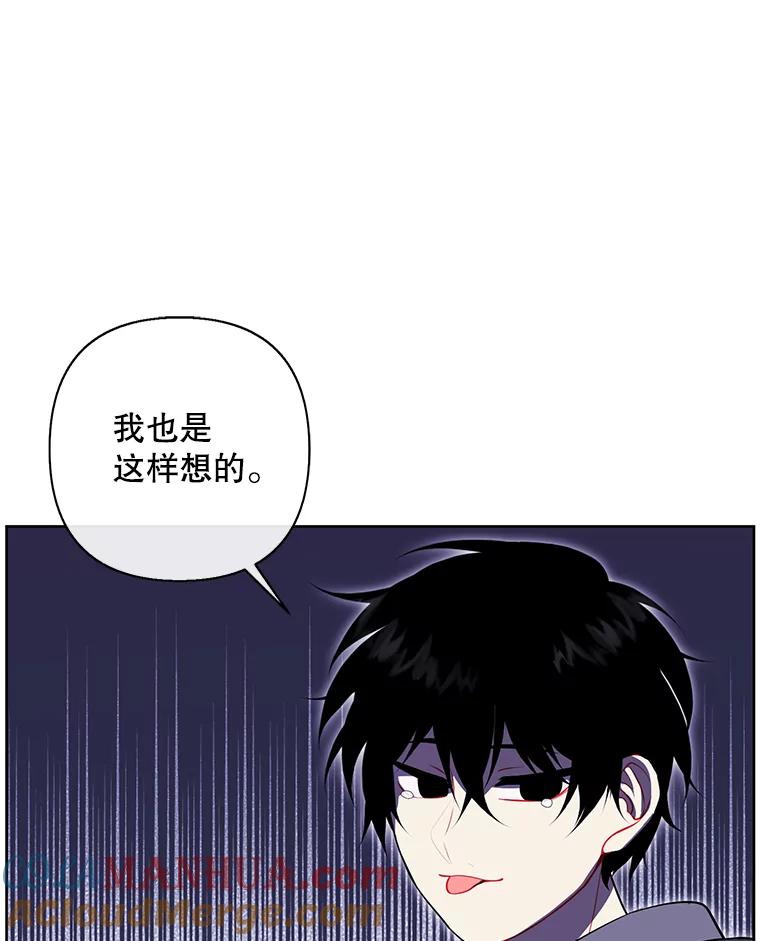 《我在小说里当无赖》158.奖励分配 第57页
