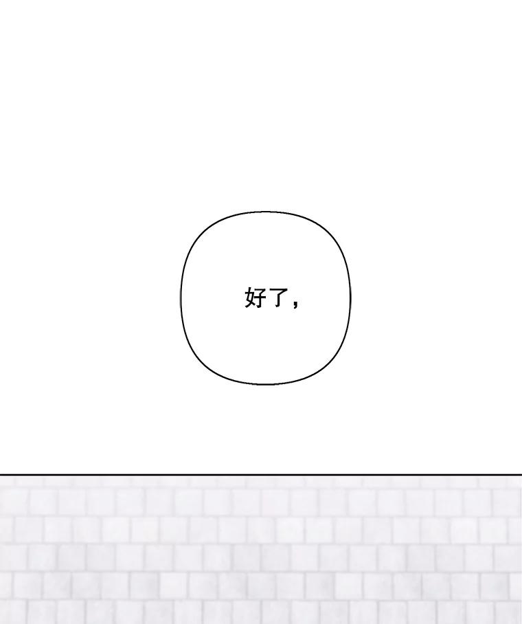 《我在小说里当无赖》158.奖励分配 第108页