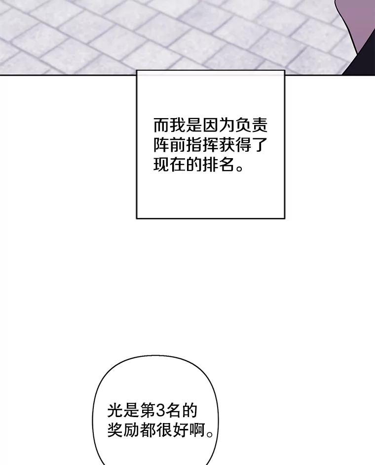 《我在小说里当无赖》158.奖励分配 第63页