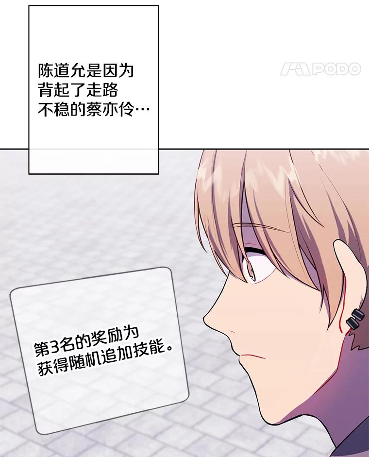《我在小说里当无赖》158.奖励分配 第62页