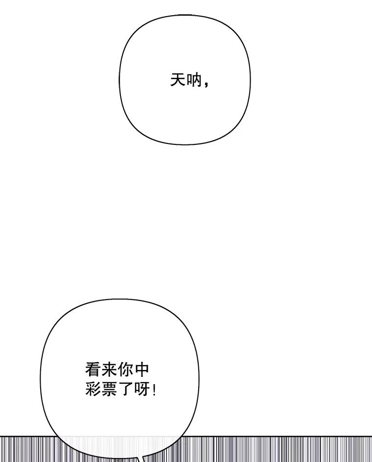 《我在小说里当无赖》158.奖励分配 第74页