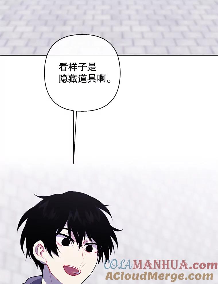 《我在小说里当无赖》158.奖励分配 第37页