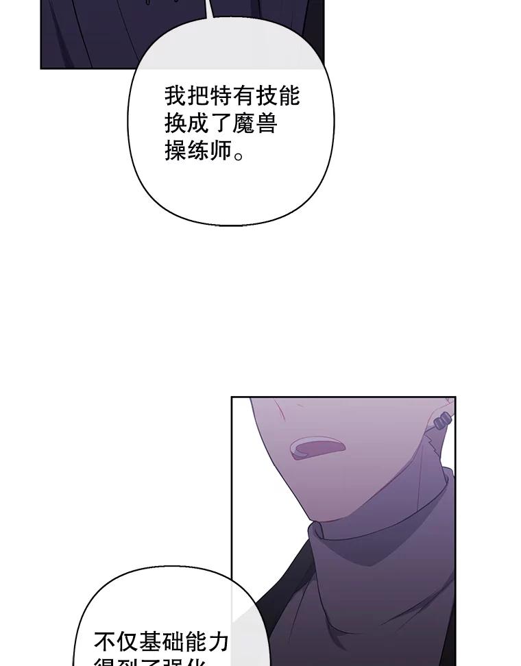 《我在小说里当无赖》158.奖励分配 第88页