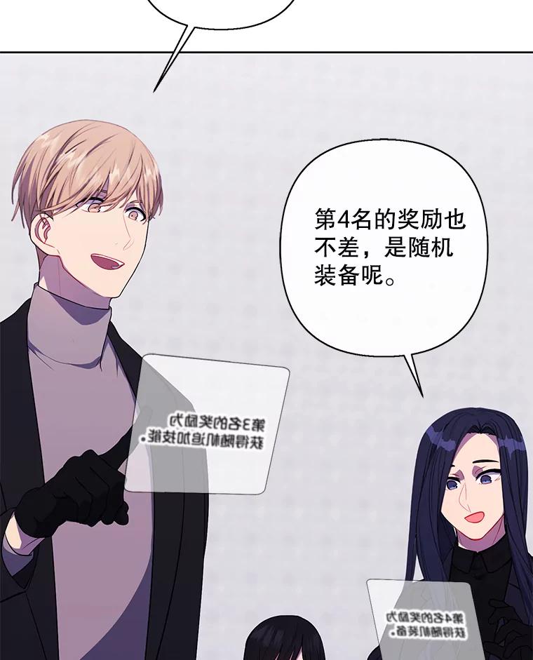《我在小说里当无赖》158.奖励分配 第64页
