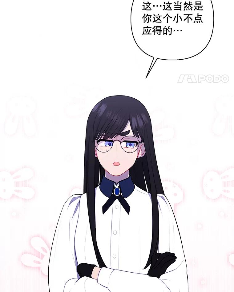 《我在小说里当无赖》158.奖励分配 第55页
